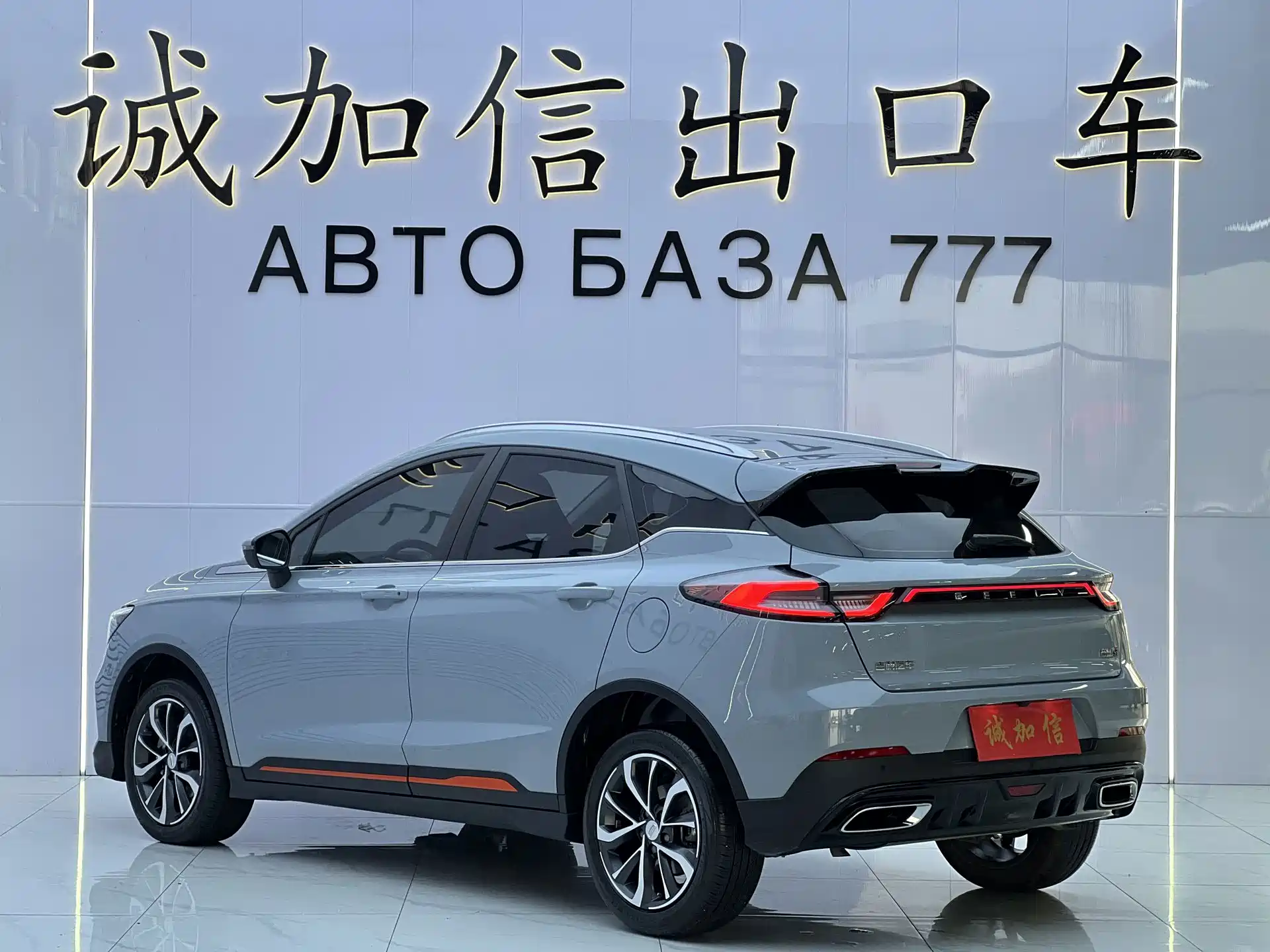 Photo 6 - Geely Emgrand S