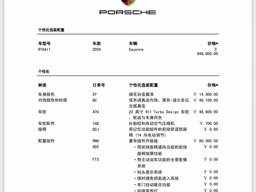 Porsche Cayenne 2024 2024 Cayenne 3.0T