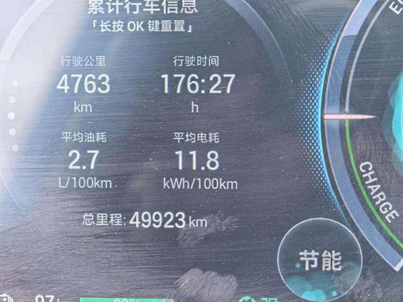 GAC Trumpchi Trumpchi ES9 2024 2024 Model PHEV 143km Max