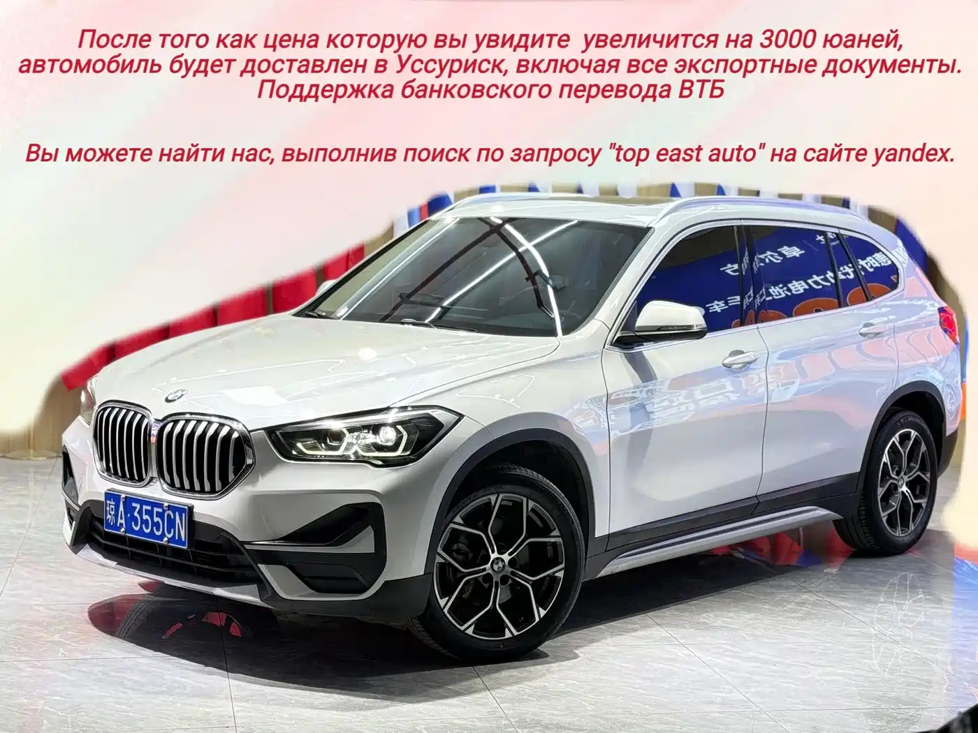 BMW X1 2022 sDrive20Li Fashion