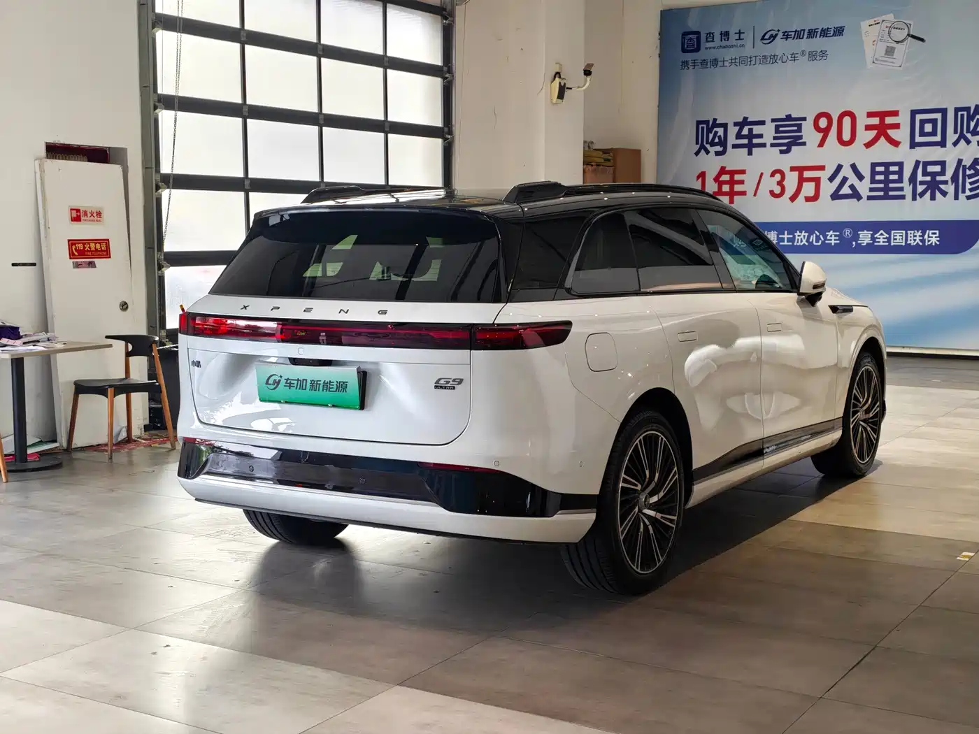 XPeng G9 2026 2025 Model Long Range Ultra