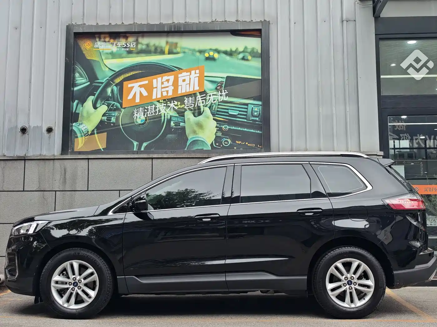 FORD SHARP WORLD