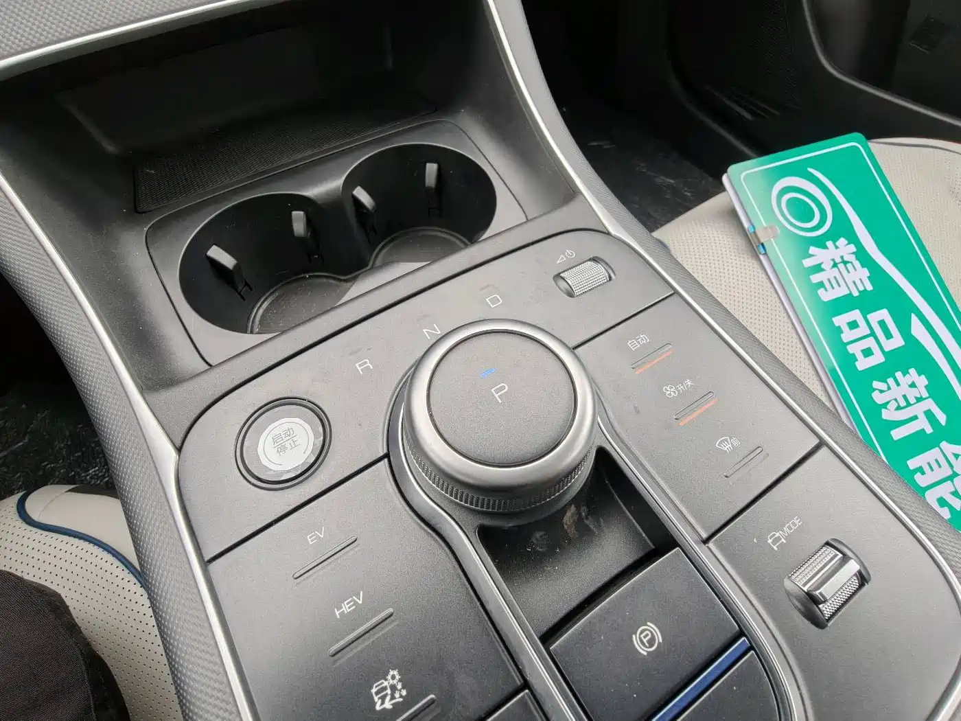 BYD Destroyer 05 2024 Glory Edition DM-i 55KM Luxury фото 23