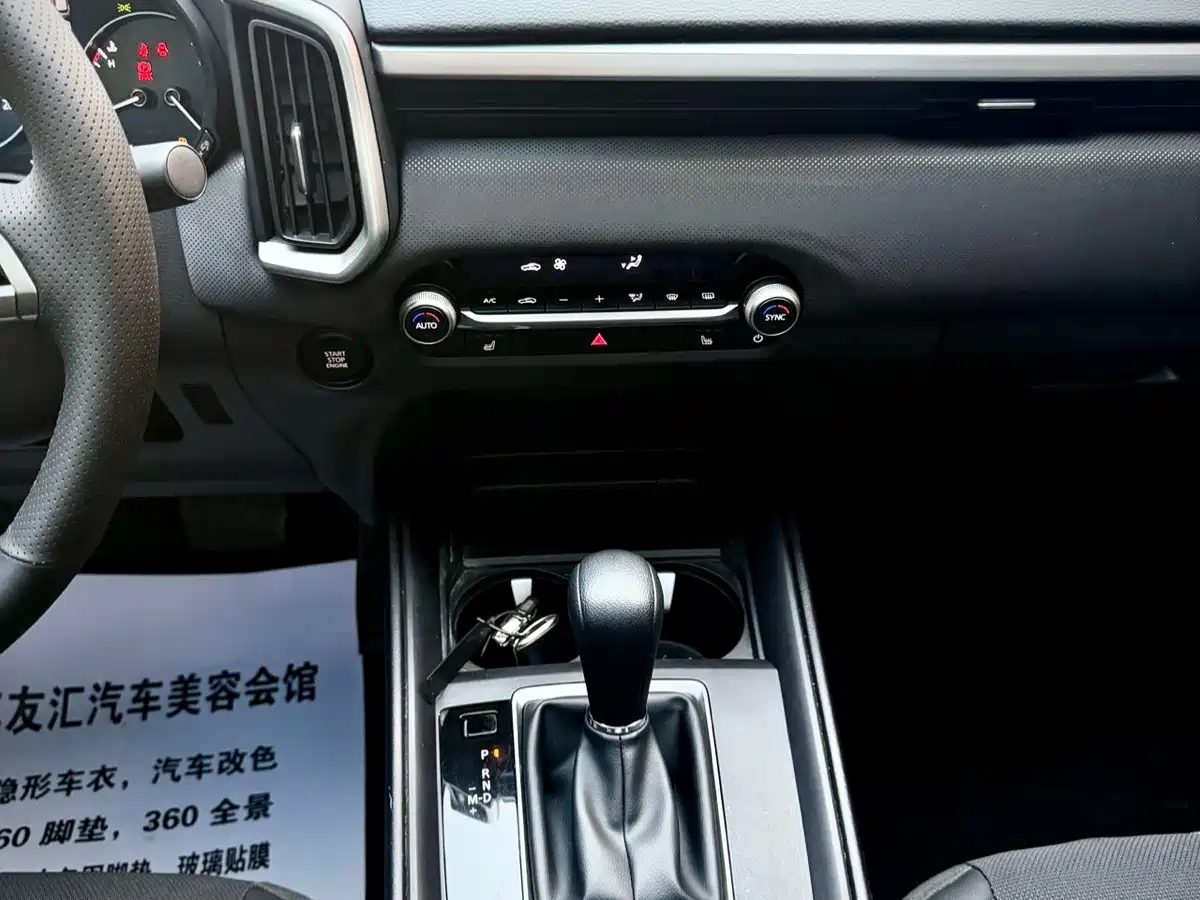Mazda CX-50 2023 2023 2.0L Leading Edition