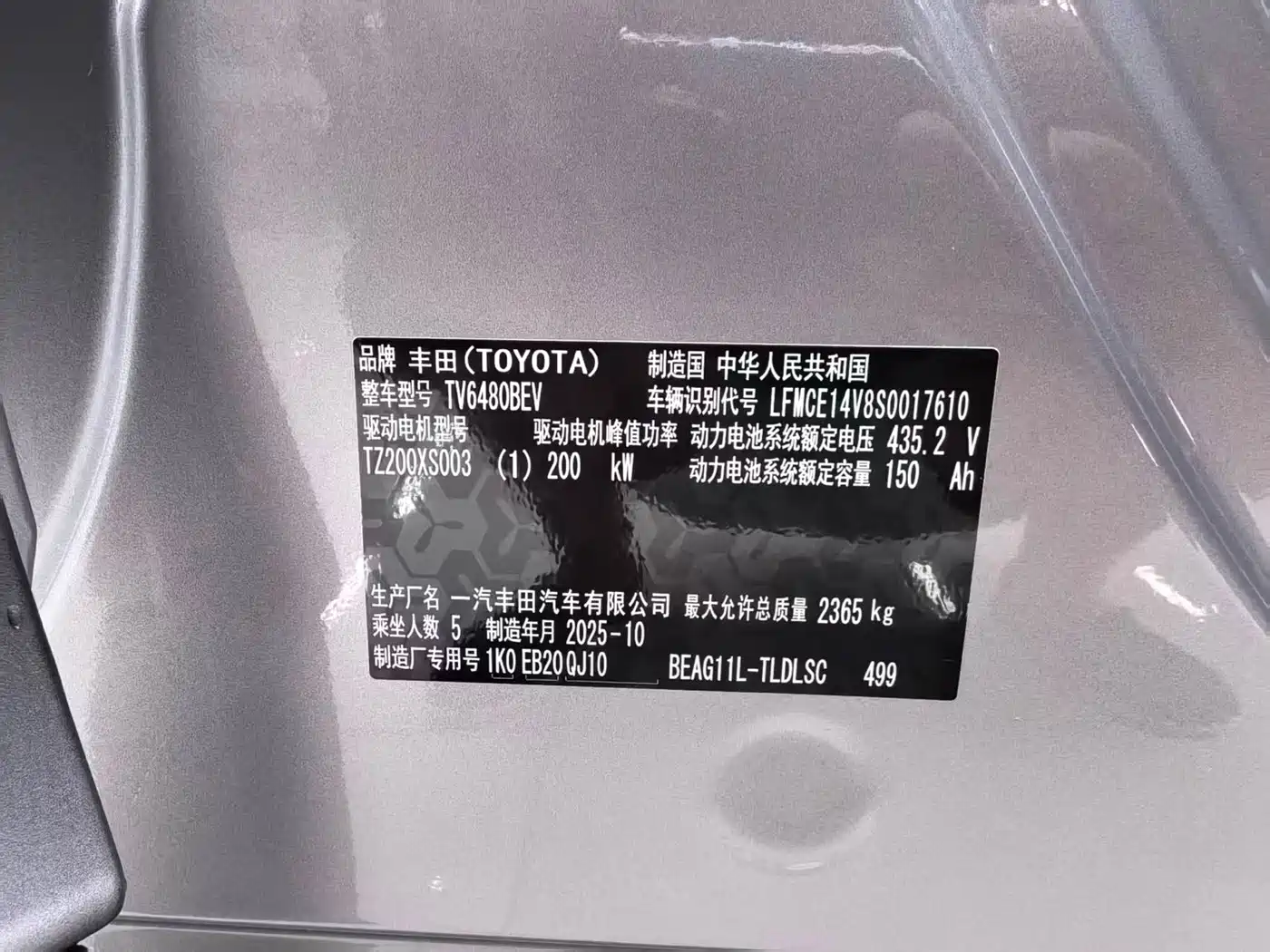 Toyota bZ5 2026 2025 Model 550 PRO