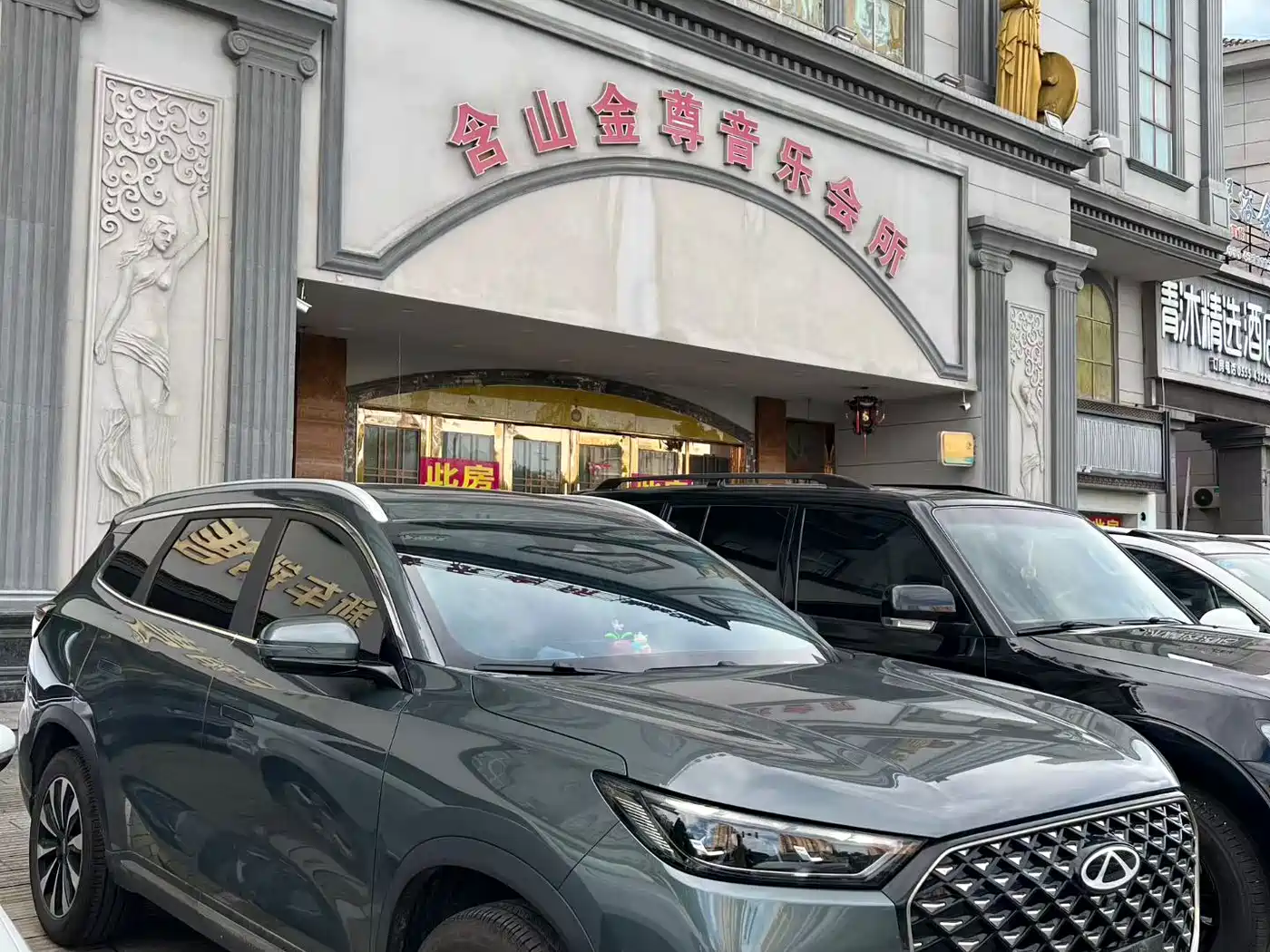 Chery Tiggo 8 PLUS 2025 2025 290TGDI DCT Luxury 5-seater