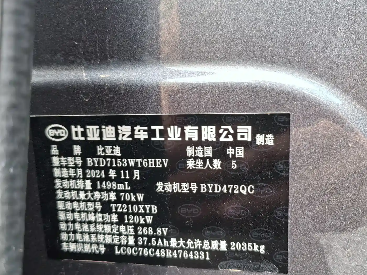 BYD Qin L 2024 DM-i 80KM Leading Edition фото 18