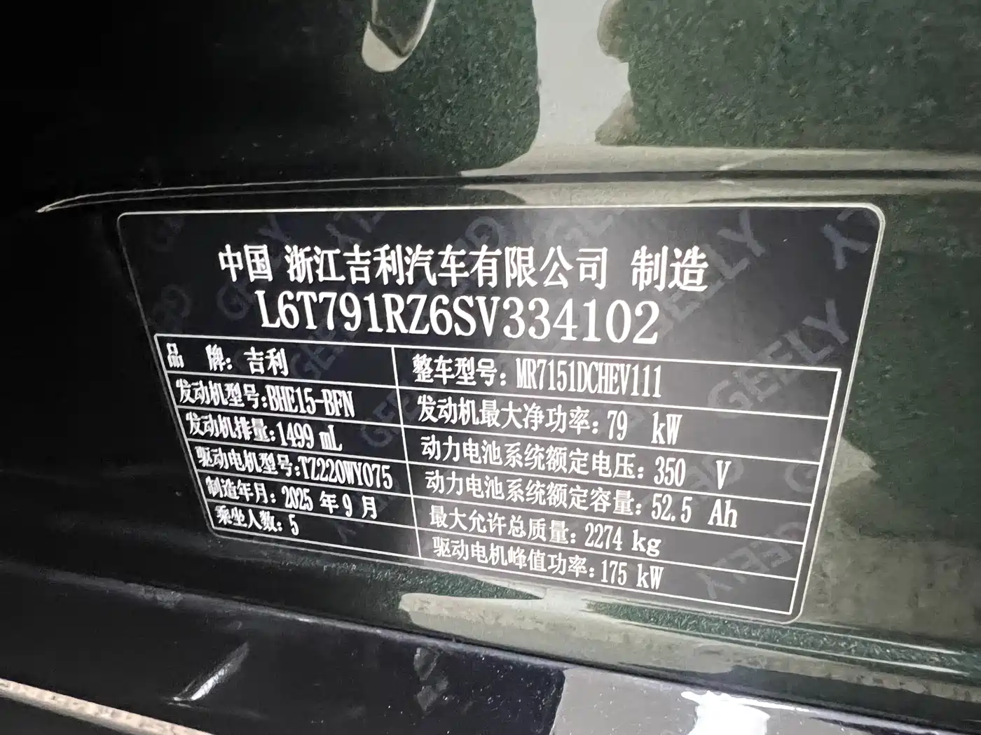 Geely Galaxy Galaxy Xingyao 8 2025 Model 130km EM-i Flagship Edition фото 34