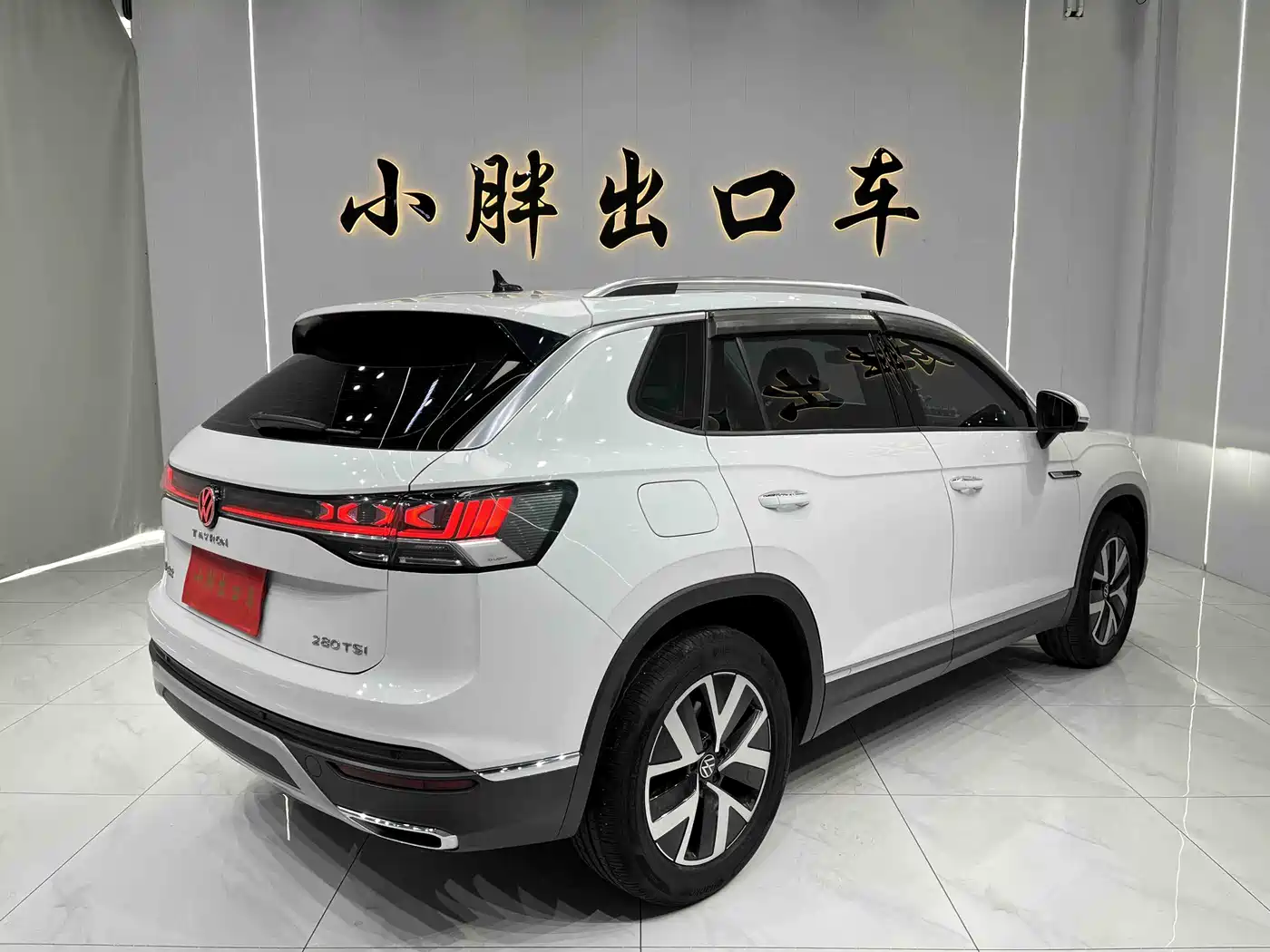 VOLKSWAGEN TANYUE