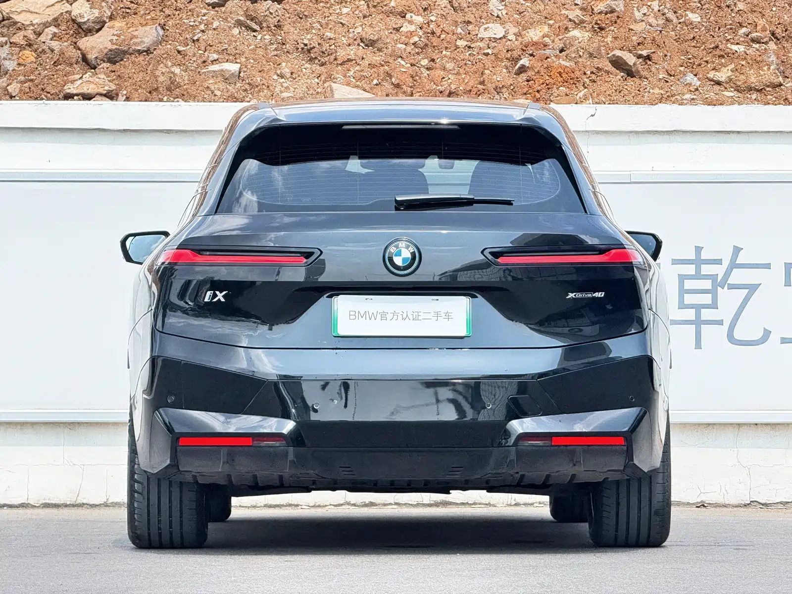 Photo 5 - BMW iX