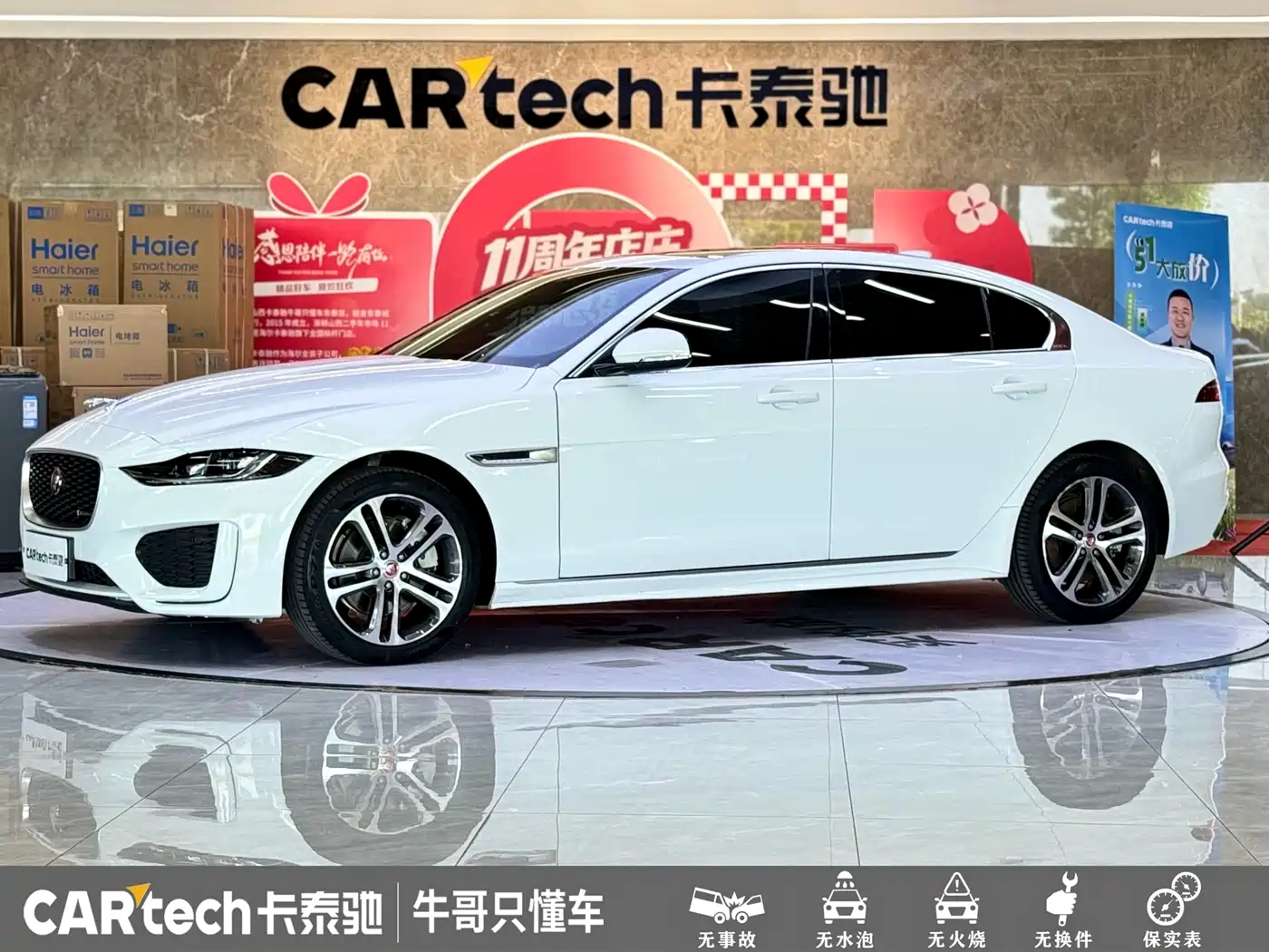 Jaguar XEL 2023 2.0T 250PS R-DYNAMIC S Progressive Sport