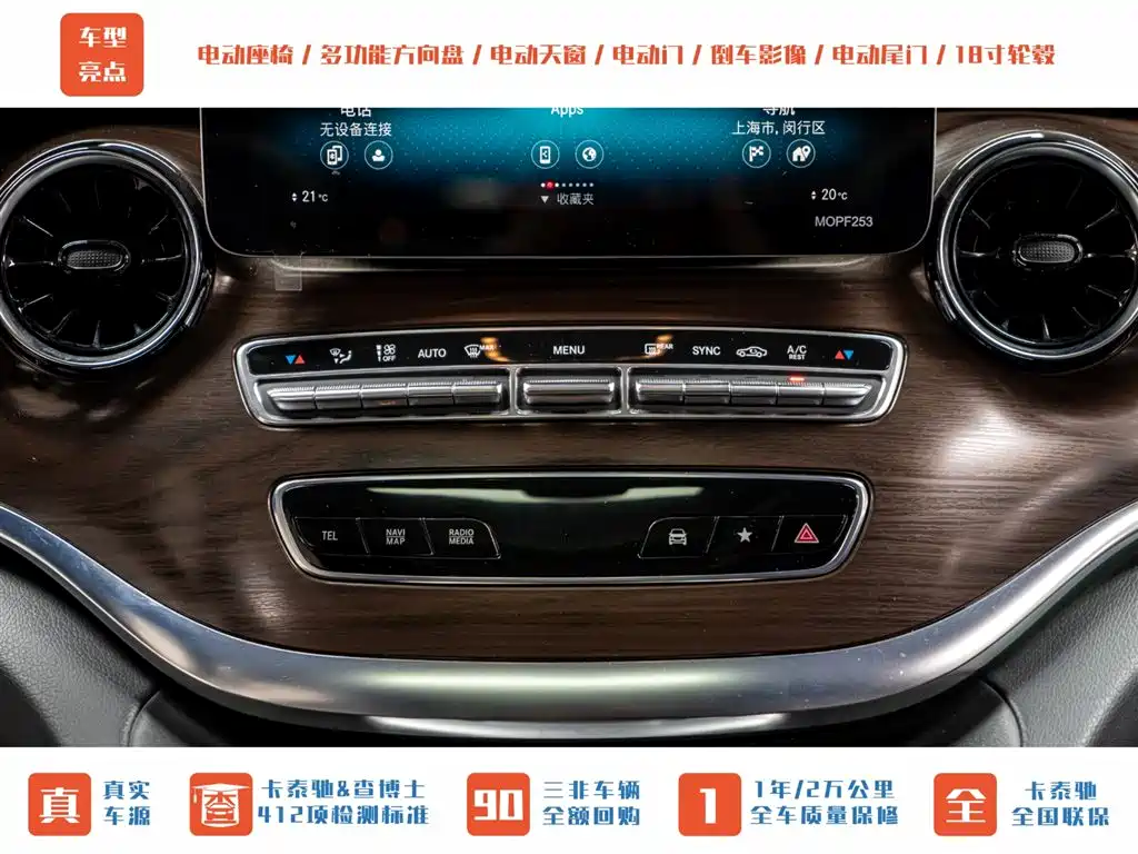 Mercedes-Benz V-Class 2020 V 260 Navigator Edition фото 17