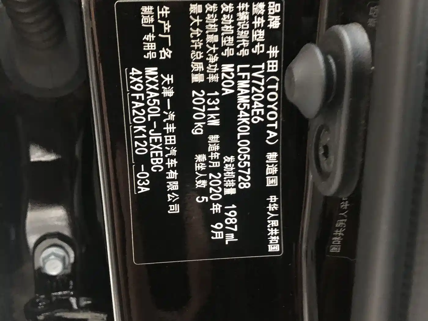 Toyota Avalon 2019 2.0L Progressive Edition (China VI) фото 19
