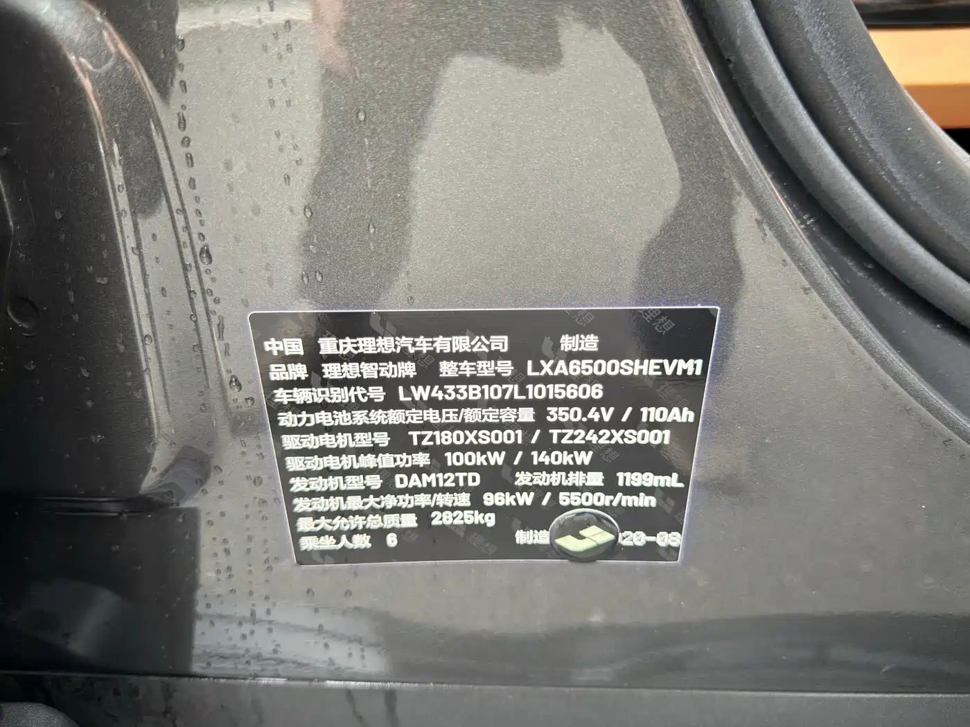 Li Auto Li ONE 2020 2020 Extended Range 6-seater