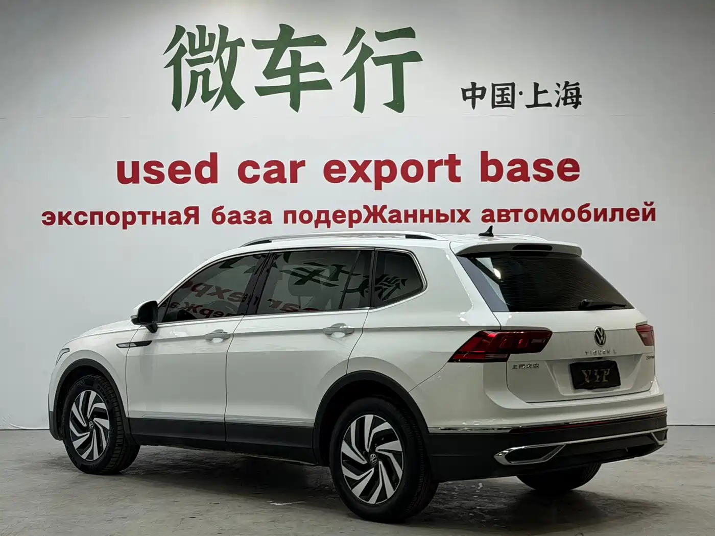 Volkswagen Tiguan L 2023 280TSI 2WD Trend Limited Edition фото 4