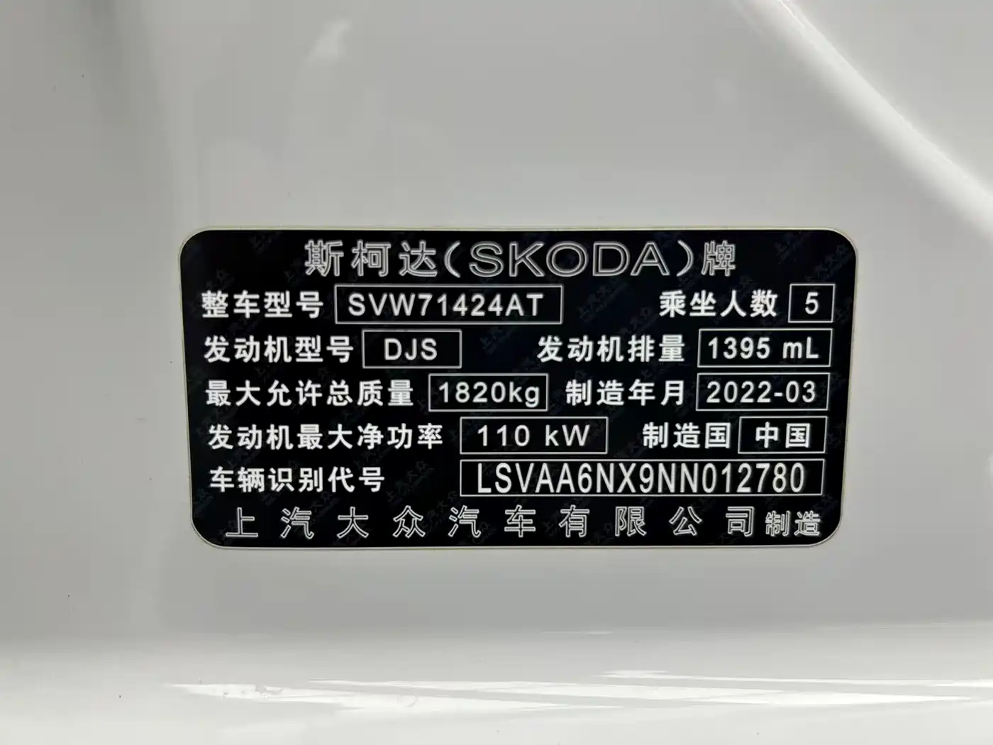 Škoda Octavia 2022 PRO TSI280 Premium Edition фото 23