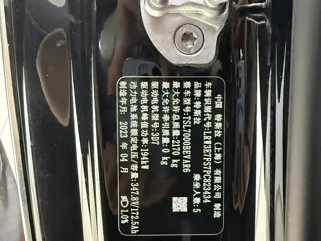 TESLA MODEL 3