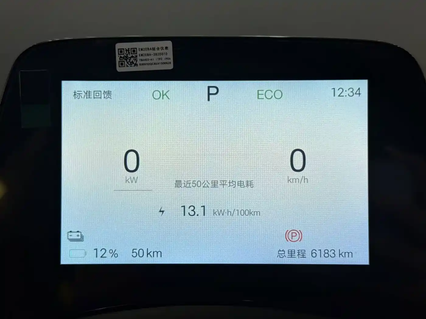 BYD Dolphin 2026 2025 420km Freedom Edition