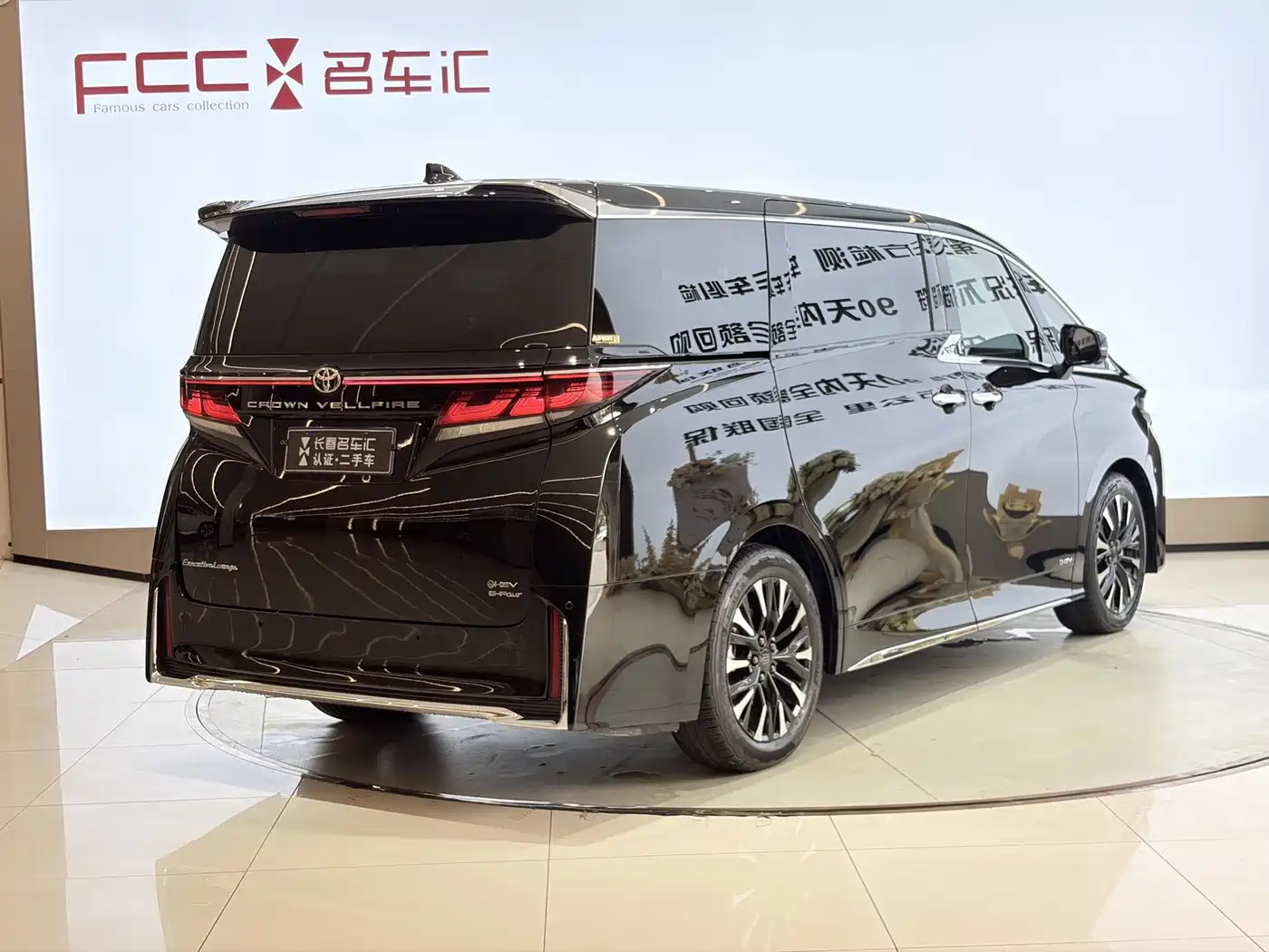 Toyota Vellfire 2025 2024 Crown Hybrid 2.5L Executive Premium Edition