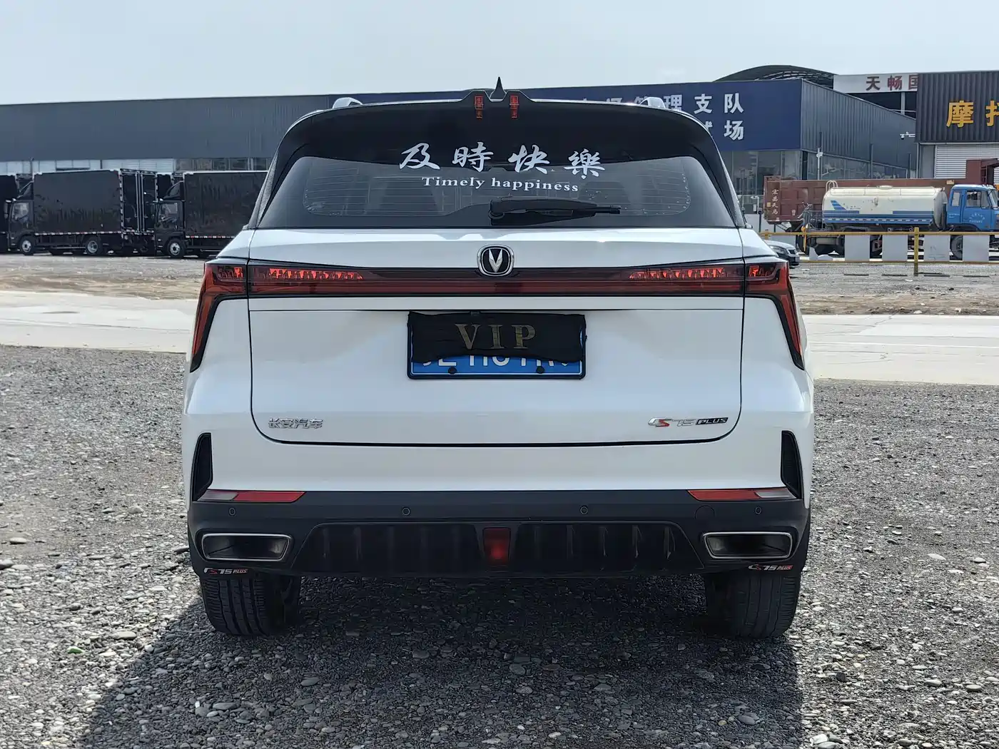 CHANG'AN CS75PLUS