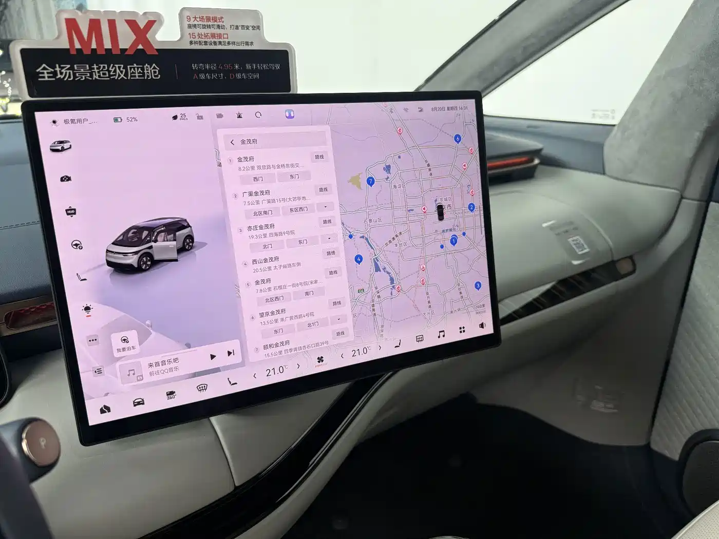 ZEEKR MIX 2026 2025 Smart Driving Edition