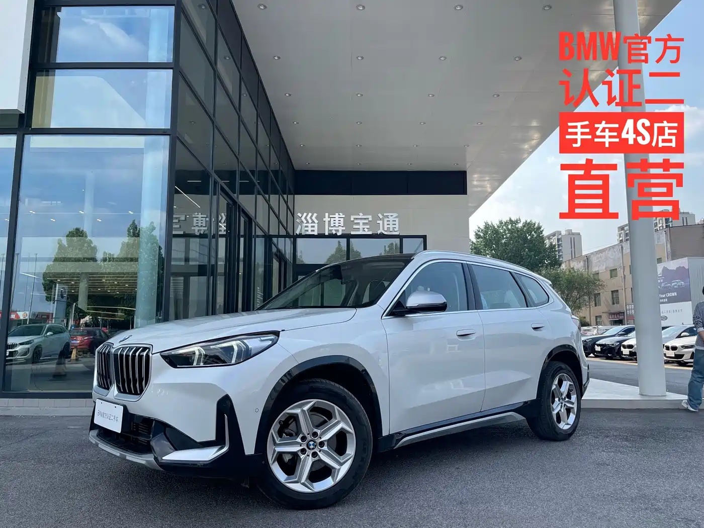 BMW X1 2024 sDrive20Li X Design Package
