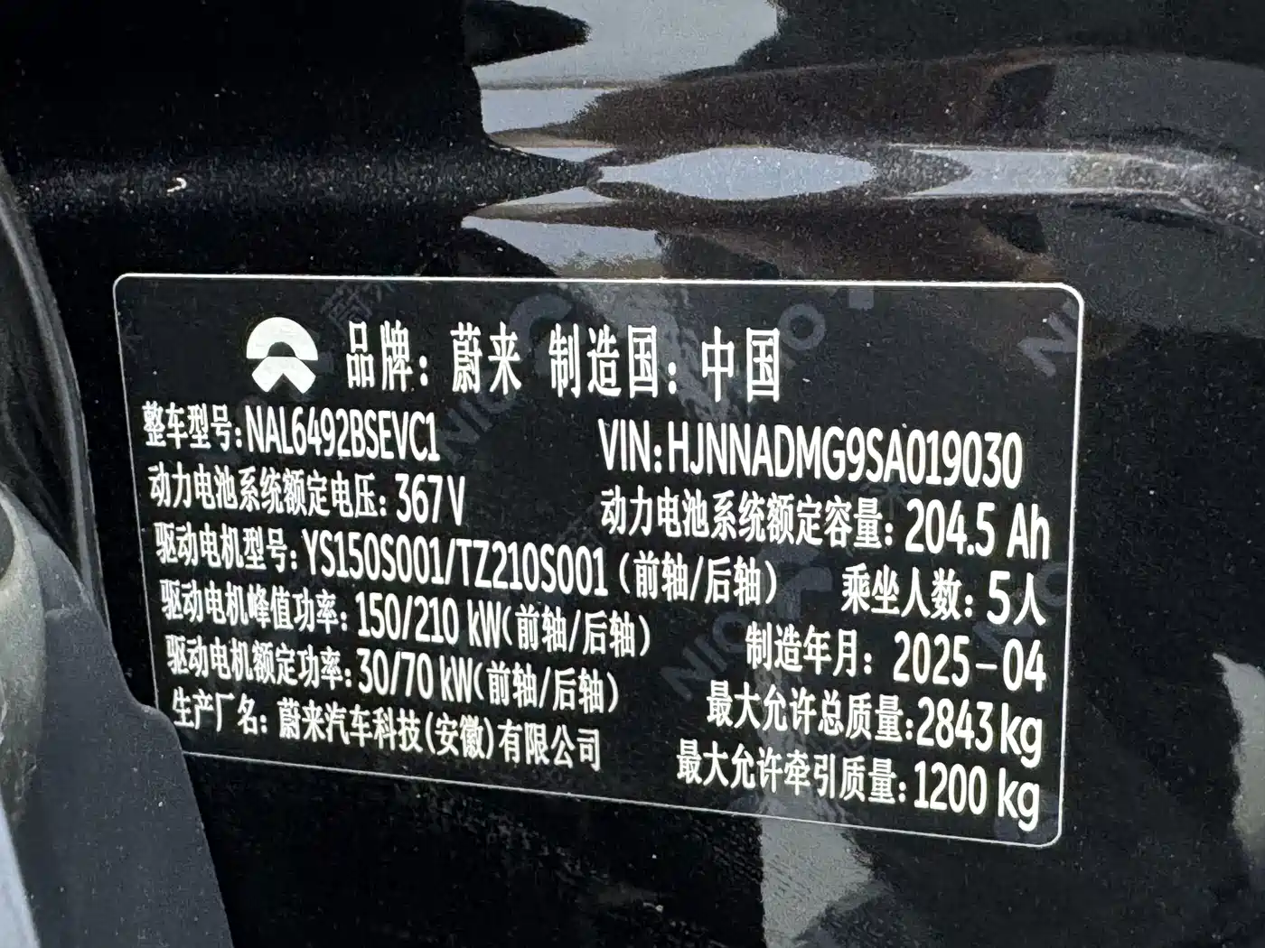 NIO ES6 2025 2024 75kWh