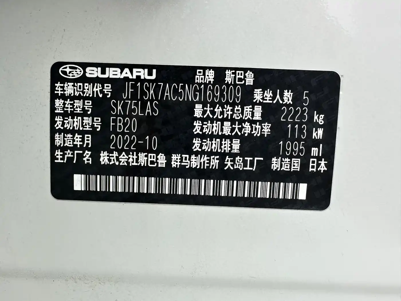 Subaru Forester 2022 2.0i AWD Luxury Edition with EyeSight фото 24