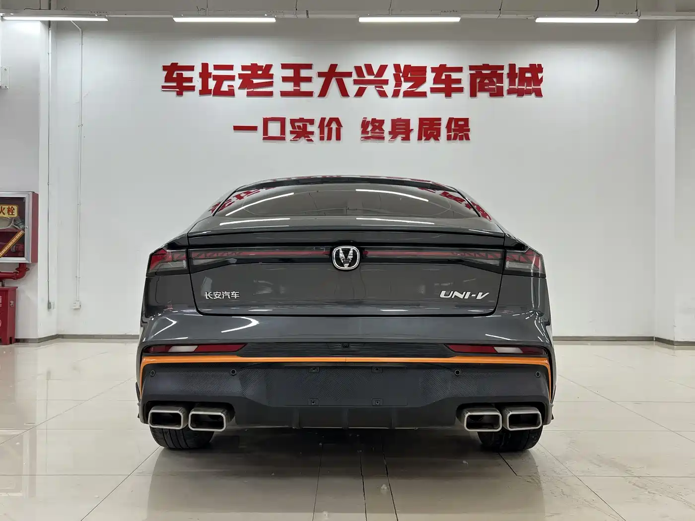 CHANGAN UNI-V