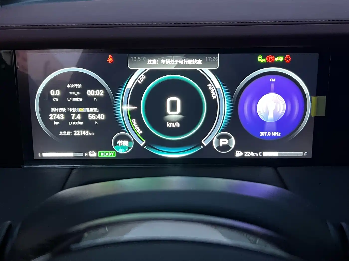 GAC Trumpchi Trumpchi M8 2023 Model Master Series Hybrid Ultimate Edition фото 14