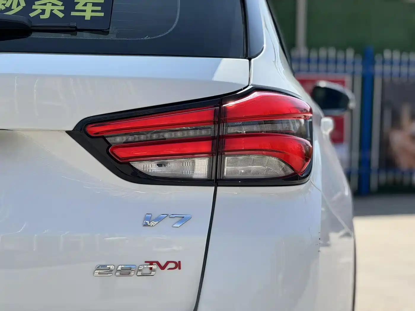 Zhonghua V7 2020 2018 280T DCT Premium 5-seater