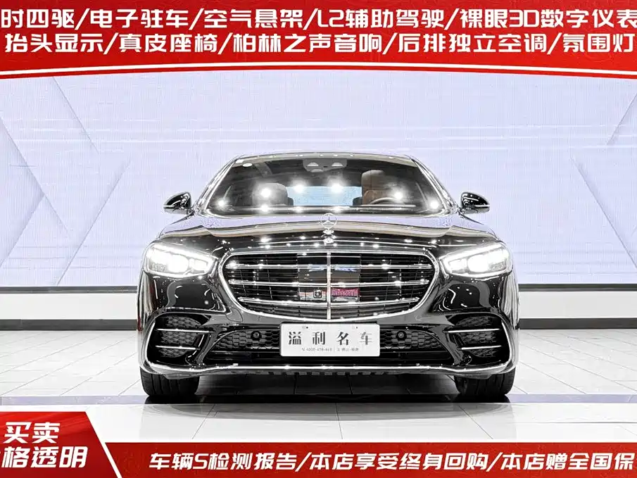 MERCEDES-BENZ S-CLASS