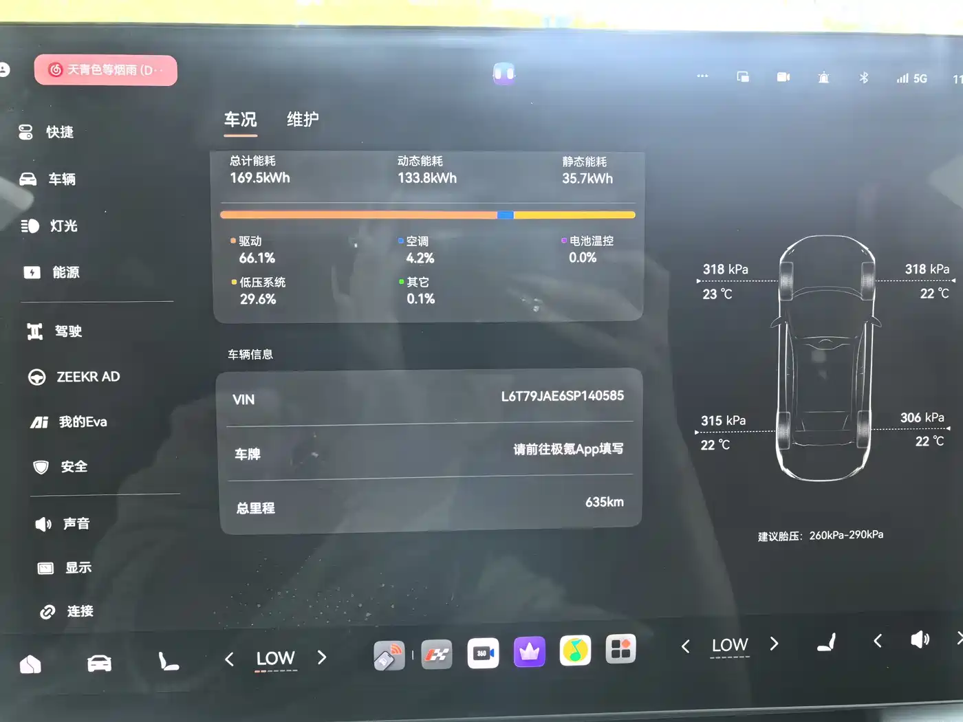 ZEEKR EXTREME KRYPTON 001