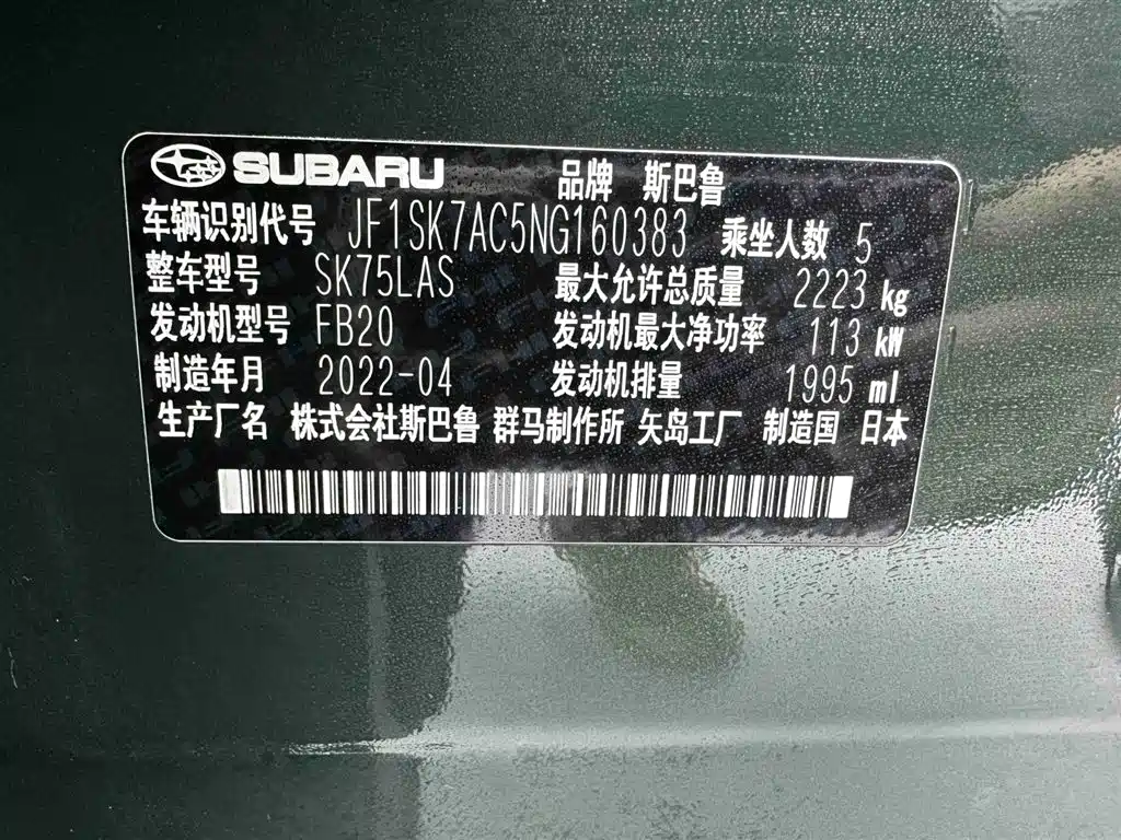 Subaru Forester 2022 2022 2.0i AWD Luxury Edition with EyeSight