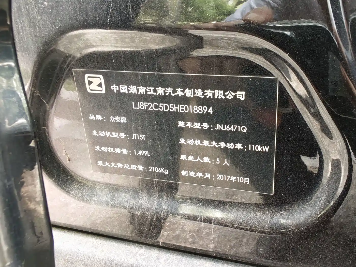 Zotye X7 2017 2017 Advance 1.5T MT Lushan