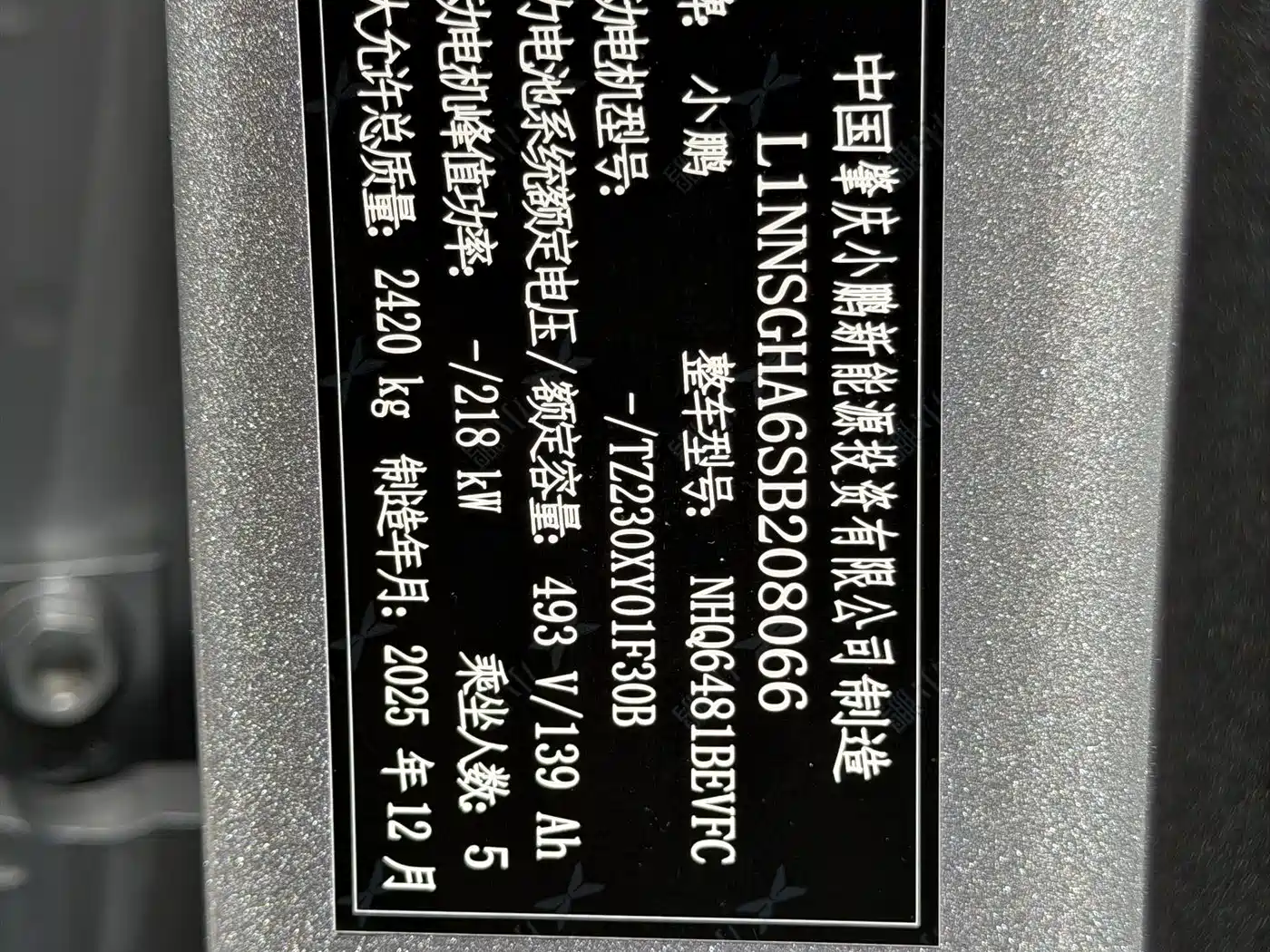 XPeng G6 2026 2026 Long Range Ultra