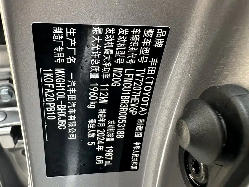 Toyota Corolla Cross 2024 2.0L Smart Hybrid Dual Engine Pioneer Edition фото 26