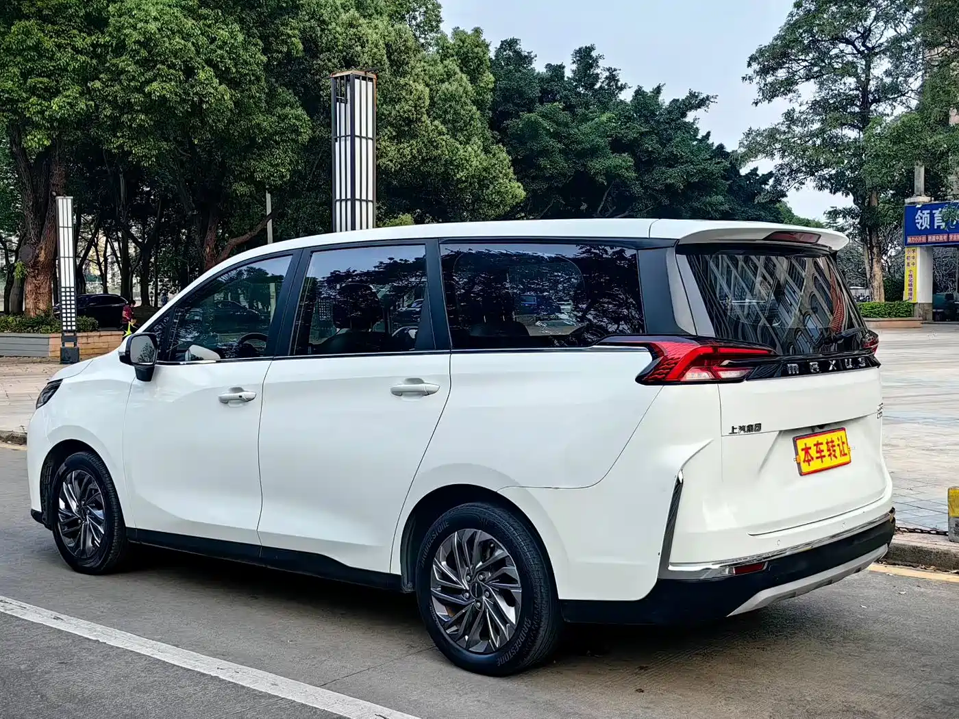 SAIC MAXUS CHASE G50