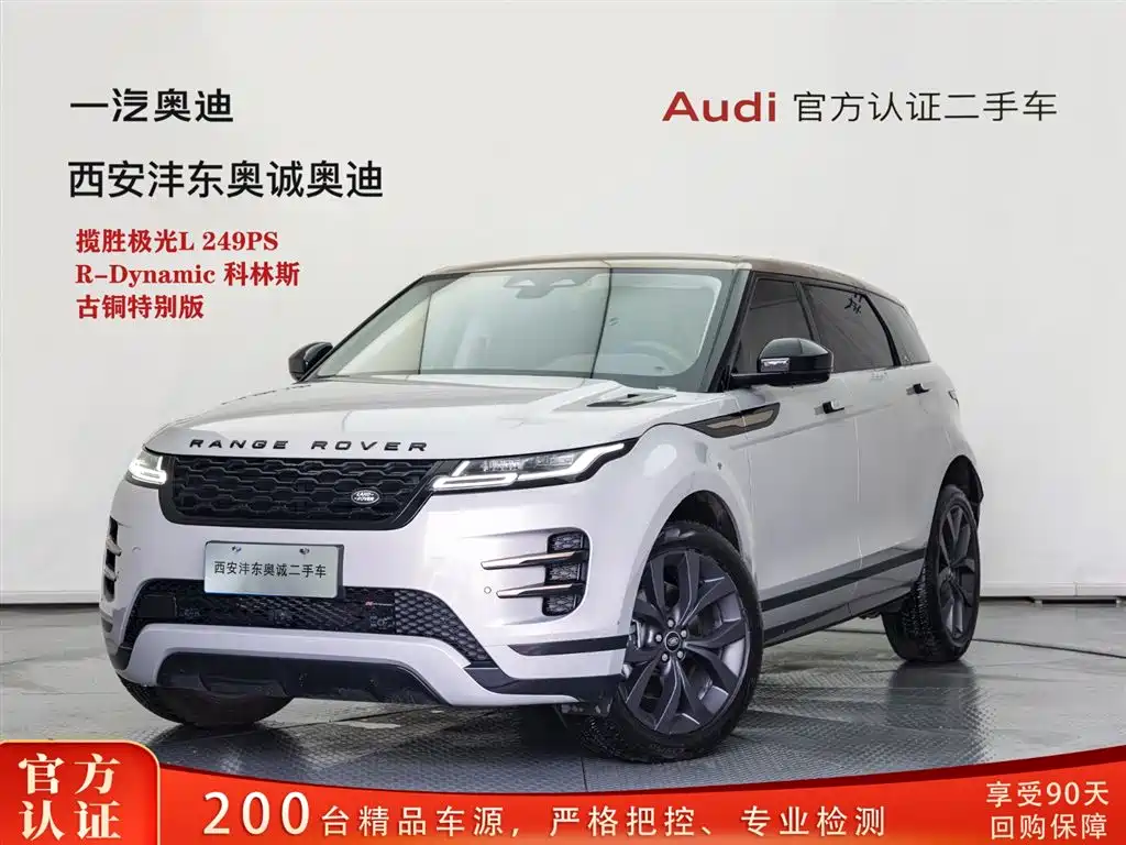 LAND ROVER RANGE ROVER AURORA