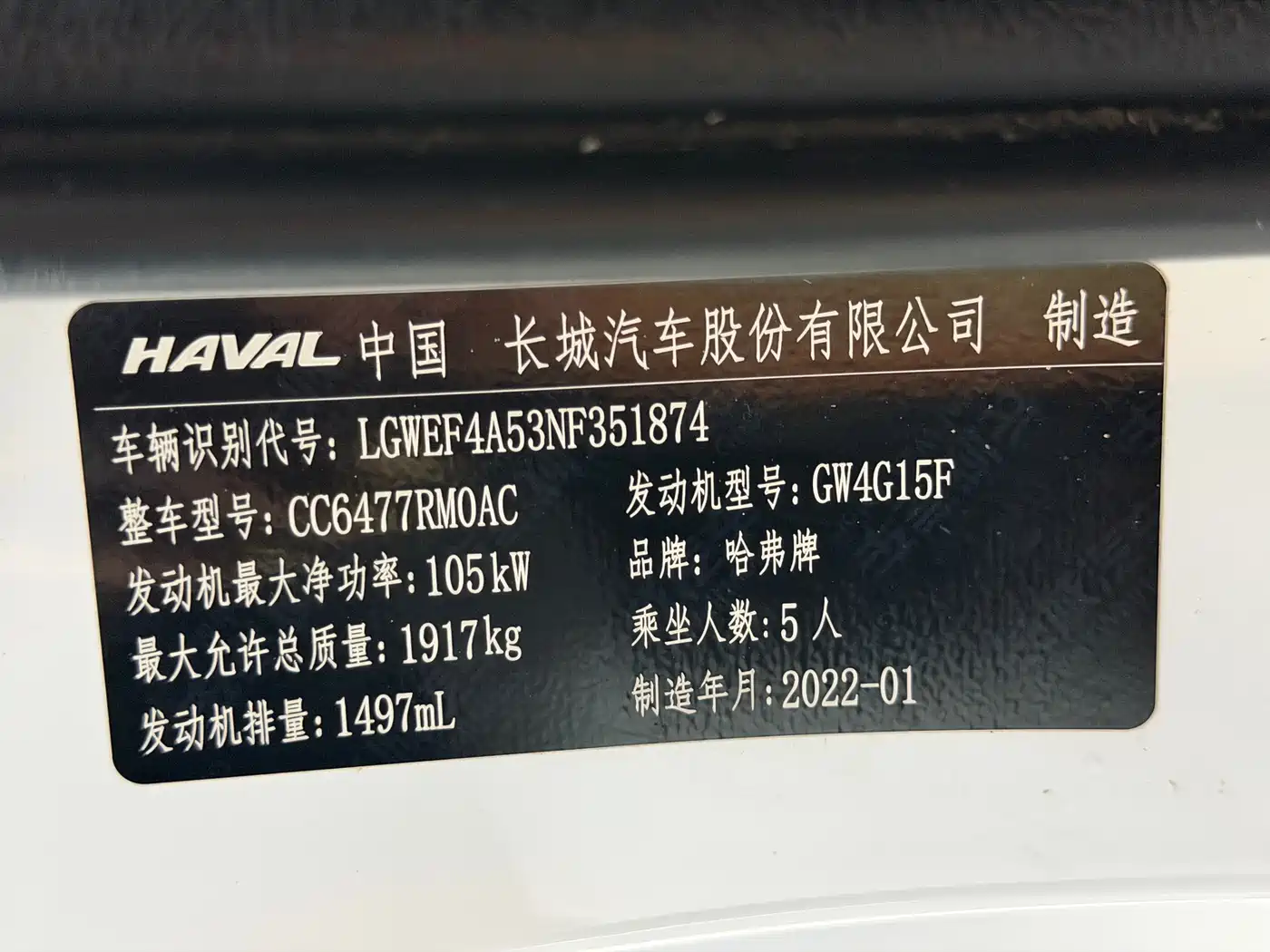 Haval M6 2021 PLUS 1.5T DCT Elite Smart Connect фото 21