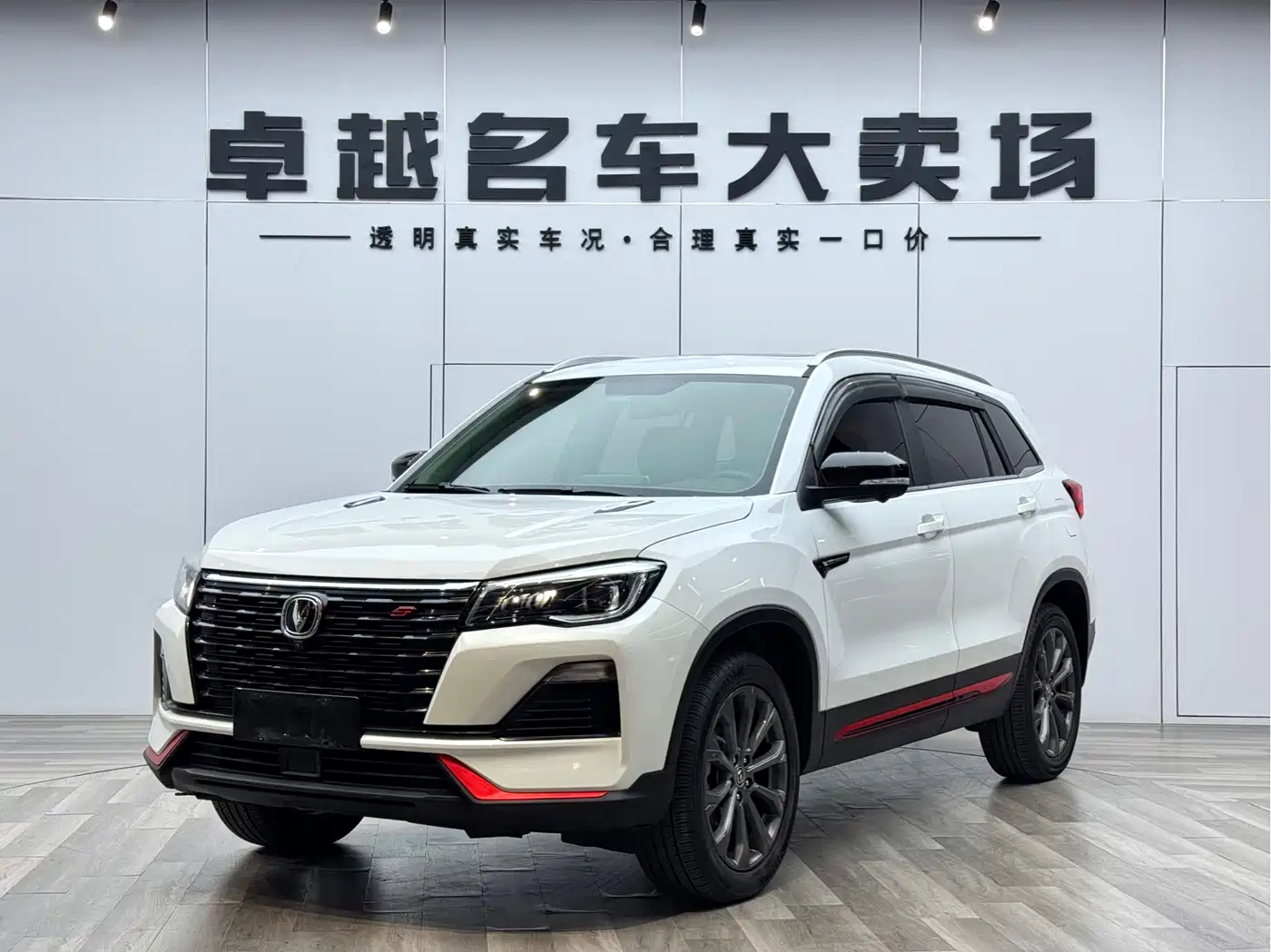 Changan CS75 2022 Blue Whale Edition 1.5T DCT Premium