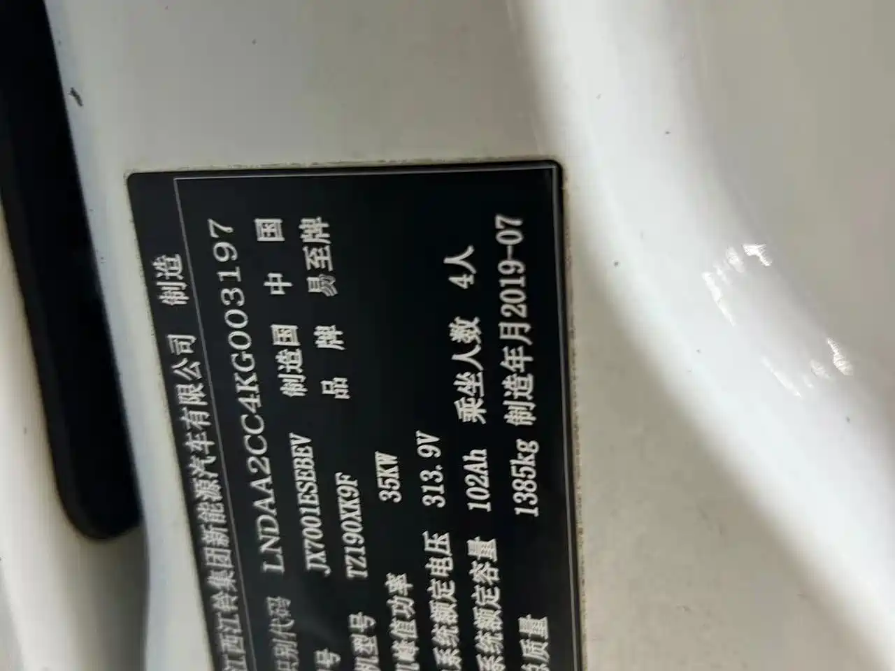 JMCG New Energy Yizhi EV3 2020 2019 Cool Run Edition