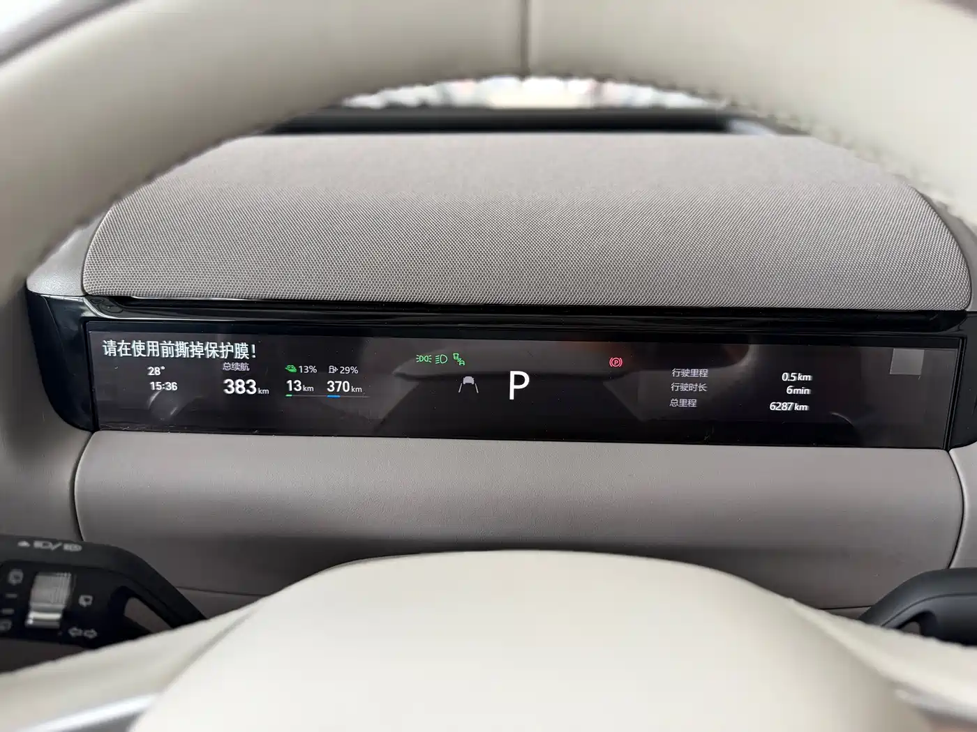 Geely Galaxy Galaxy M9 2025 Model 230km 2WD Explorer+ Edition фото 17