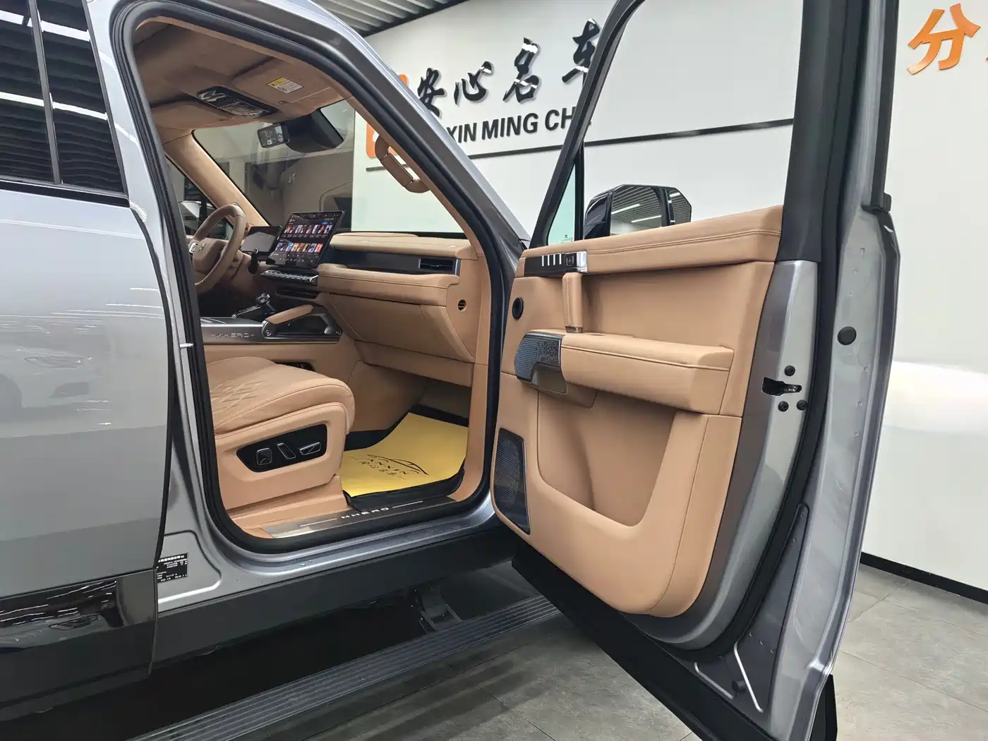 Mengshi M817 2025 2025 Urban Edition Mid Configuration