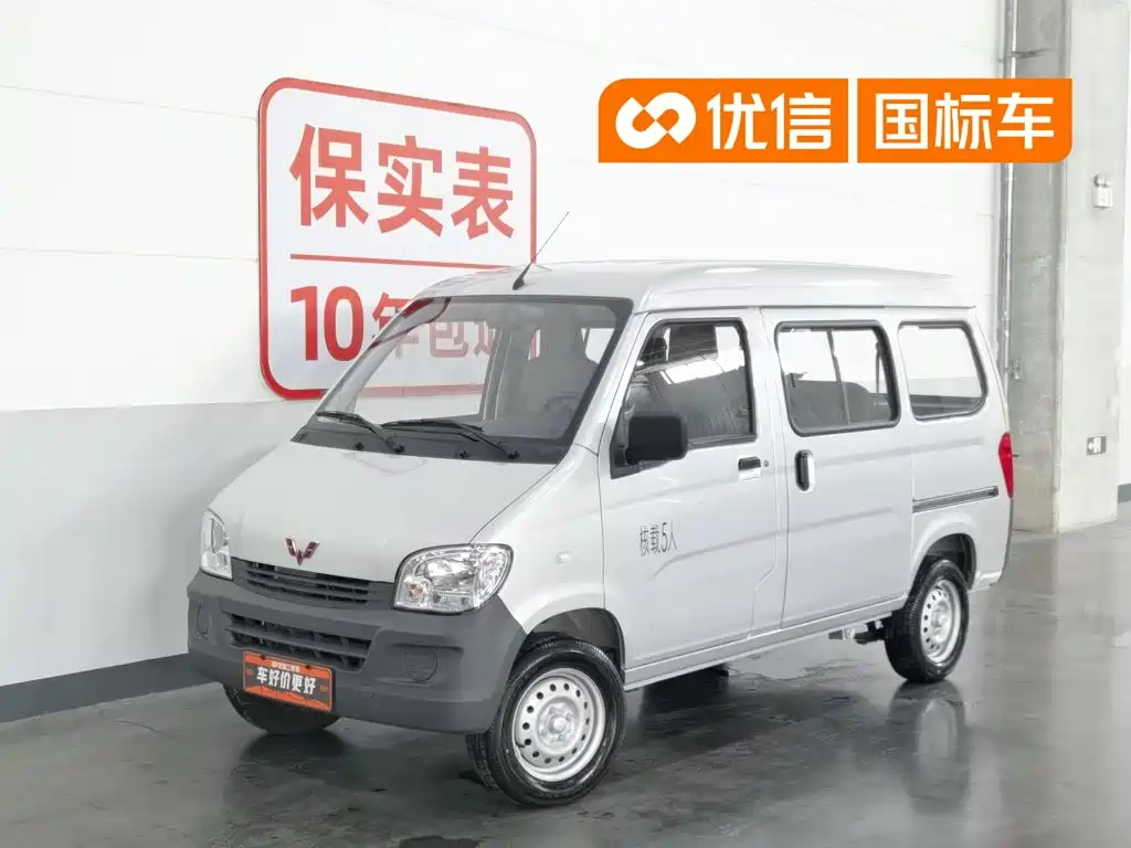 Wuling Motors Wuling Zhiguang 2025 2023 1.5L Utility 5/7-seater