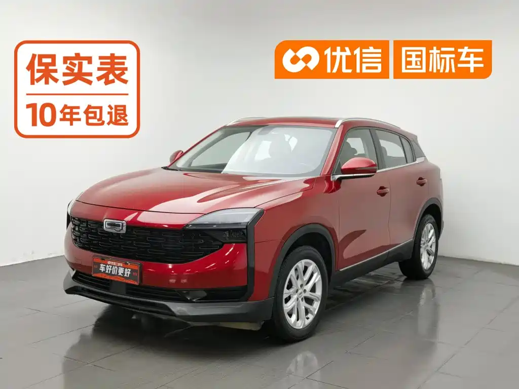 Photo 1 - Qoros 7