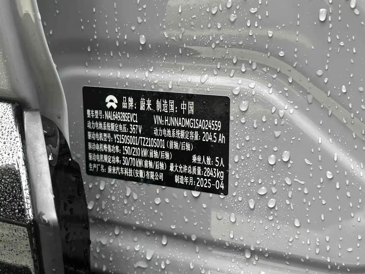 NIO ES6 2025 2025 75kWh