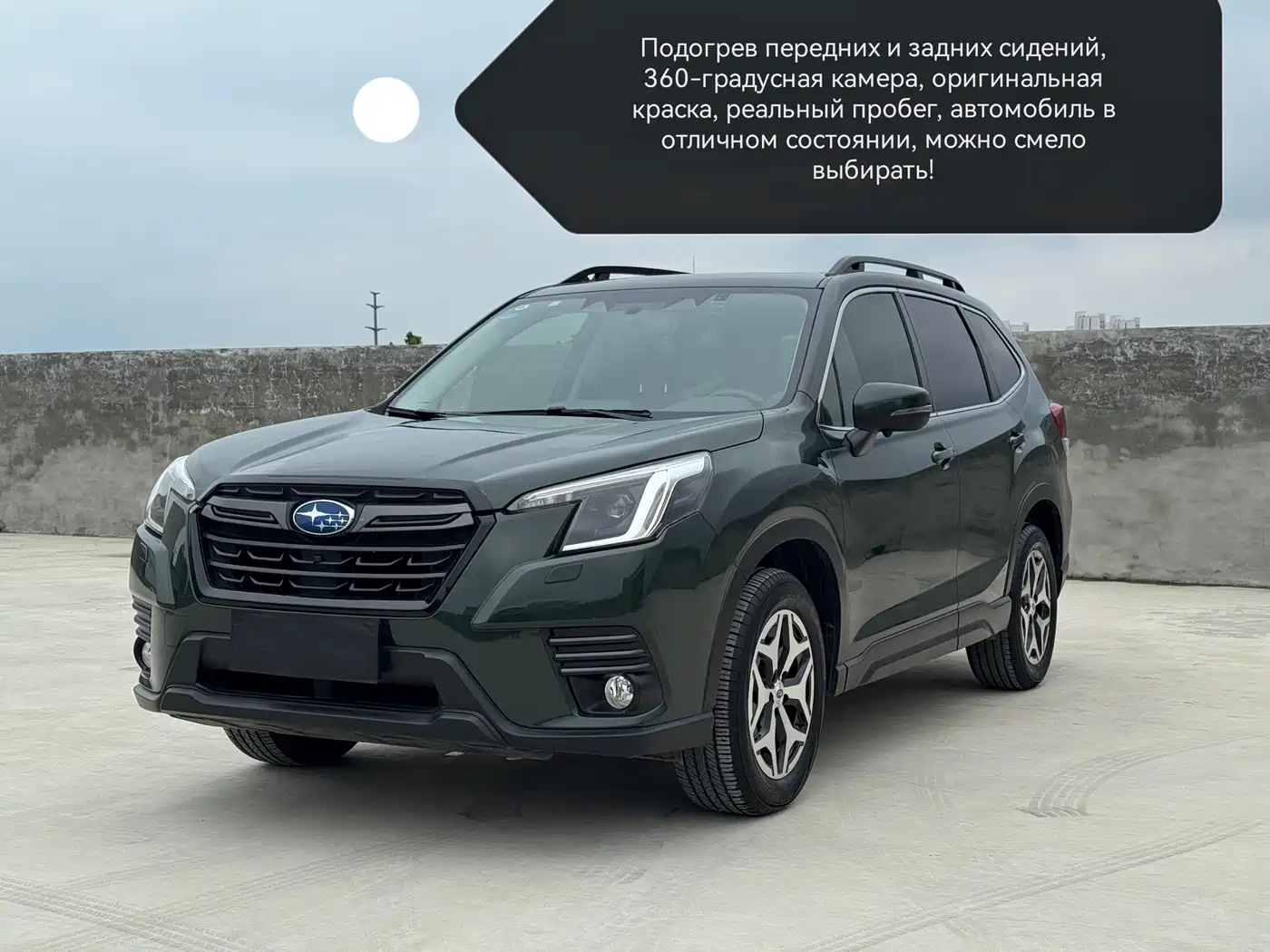 Subaru Forester 2022 2.0i AWD Luxury Edition with EyeSight