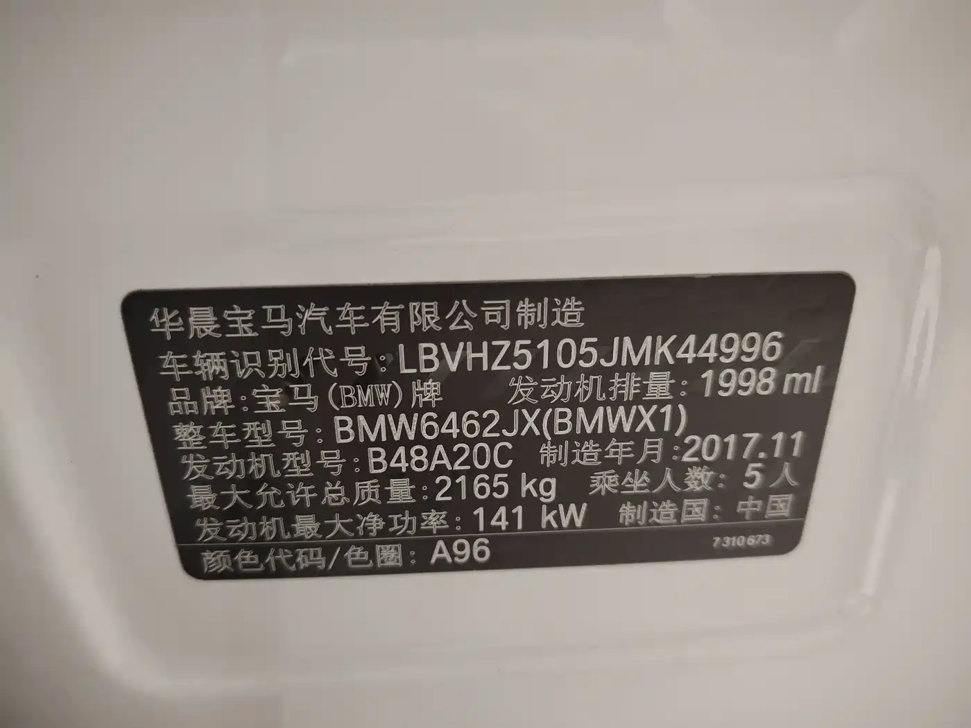 BMW X1 2018 xDrive20Li Premium Model фото 12