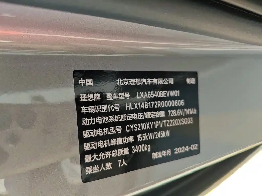 Li Auto MEGA 2024 2024 Ultra